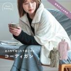 コーディガン Feel Dreamy フィールドリーミー ルームウエア ジレ レディース ウェア 冬 アニマル 防寒 ビスク クリスマス