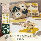 ショッピング大判 ニットブランケットL Irodori Flower イロドリフラワー 花柄 大判 防寒 ひざ掛け 秋冬 あったか 130cm 160cm ビスク