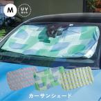 カーサンシェードM Solar Umbrella ソーラーアンブレラ 傘 車 フロント リア サイド 暑さ対策グッズ 夏 ひよけ 120cm 65cm 母の日 ビスク