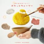 ショッピング餃子 ポケットウォーマー Yummy Warmer ヤミーウォーマー カイロ 繰り返し レンジ 餃子 もち巾着 エビフライ 毛ガニ タイヤキ ビスク クリスマス