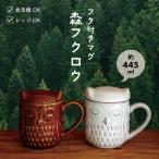 蓋付きマグ 森フクロウ