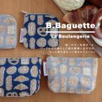 ポーチ B.Baguette ビー・バゲット 11cm 