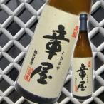 熊本県の地酒麦焼酎立車屋720ml
