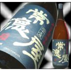 常徳屋1800ml