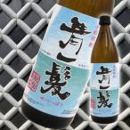 長崎県の地酒麦焼酎 久保酒造場 青一髪900ml