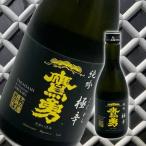 鷹勇純米吟醸極辛300ml