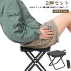  ребенок 2 ножек комплект рыбалка поле легкий складной стул 2 ножек комплект стул портативный aluminium сплав кемпинг стул уличный стул Mini складной стул 