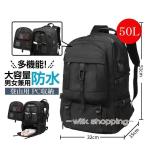 大好評 登山用リュック 50L バックパック リュックサック 大容量 リュック 登山 丈夫 旅行 防災 遠足 撥水 男女兼用