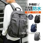 リュック バックパック キャンプ 旅行 通勤 通学 キャンプ メンズ 男女兼用 大容量 軽量 防水 旅行 遠足 PC収納 ビジネス