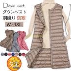 ショッピングダウンベスト ダウンベスト レディース ベスト ダウンジャケット ロング丈 トップス 無地 軽量 薄手 シンプル カジュアル アウトドア 着痩せ きれいめ おしゃれ