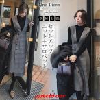 セットアップ レディース 秋 冬 2点セット ワンピース ロングワンピース シャンパースカート ジャンスカ ニット 長袖 ハイネック 暖かい キレイめ 30代