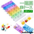  лекарство кейс один неделя кейс для лекарств модный дополнение n Park to маленький размер лекарство inserting compact маленький размер мобильный утро днем . кейс для лекарств лекарство вставка календарь лекарство сумка одежда лекарство управление 