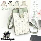 スマホポーチ ショルダー小さめ 財布機能付き ミニショルダーバッグ ポシェット 小物入れ お財布ポシェット 肩掛けポーチ 斜め掛け 手提げ コンパクト軽量