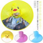  плащ Kids дождь пончо ребенок зонт шляпа симпатичный Kids ранец соответствует мужчина девочка шляпа "свободные руки" зонт шляпа водонепроницаемый складной 