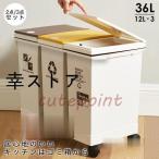 ショッピング分別 ゴミ箱 分別 3分別 2分別 資源ごみ箱 横型 ダストボックス スリム 台所 キッチン おしゃれ 大容量 ワンプッシュ 台車 取り外せる ごみ分別
