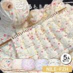 ショッピング毛糸 毛糸 中細 5玉セット アウトレット 特価 段染め 秋冬 在庫 中細 ウール リュージュプリントコットン