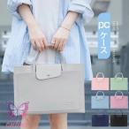 ノートパソコン PC ケース インナー 保護 カバン薄型 パソコン ケース ノートパソコン パソコンバッグ ビジネスマン ノートPC バッグ 手提げバッグ防水 軽量