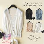 uvカット カーディガン 薄手 七分袖 パーカー レディース 接触冷感 uv 春 夏 サマーカーディガン ニット リネン 麻 Vネック 長袖 UV対策 ミドル丈 羽織