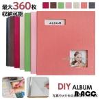 フォトアルバム アルバム 手作り 写真 大容量 L判 アルバム 貼る タイプ フリー台紙 おしゃれ アルバム 粘着 記念日 誕生日 結婚式 入学式