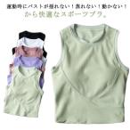 【人気商品】ヨガウェア ス ロング丈 体型カバー カップ付き タンク 伸縮性 おしゃれ スポーツウェア レディース ホットヨガ ジムウェア ヨガ キャ