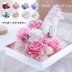 プリザーブドフラワー誕生日結婚祝い...