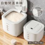 米びつ 密閉米びつ お�