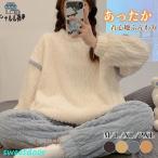 パジャマ ルームウェア レディース 前開き 寝巻き 秋 冬 長袖 寝巻き 防寒 上下セット 部屋着 かわいい カジュアル もこもこ あったか おしゃれ