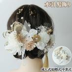 ショッピング髪飾り 水引 髪飾り 成人式髪飾り 着物 髪飾り 袴 振袖 浴衣 ヘアアクセサリー 和装小物 花火大会 水引組紐セット 入学式 結婚式 花嫁髪飾りブライダル ウェディング 紐