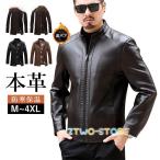 革ジャン メンズ おしゃれ 本革 レザージャケット 羊革 バイク ライダース メンズコート 30代 40代 50代 MA-1 秋冬服 大きいサイズ 天然皮革 ビジネスジャケット