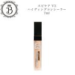 スピケア V3 ハイディング コンシーラー 7ml サロン専売品 送料無料 すぴけあ