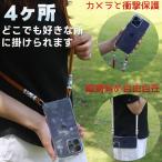 ショッピングスマホ ストラップ スマホストラップネックストラップ携帯ストラップナイロン製首掛けストラップ肩掛けストラップ長さ調整可能紛失落下防止 忘れ物防止軽量耐久性強化版着脱簡単