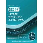 セキュリティソフト 更新用 ESET HOME セキュリティ エッセンシャル 3台 3年 ダウンロード版 CMJ-ES17-084-CMA