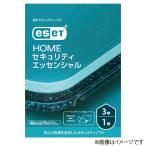 セキュリティソフト 更新用 ESET HOME セキュリティ エッセンシャル 1台 3年 ダウンロード版 CMJ-ES17-082-CMA