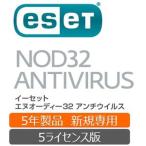  юридическое лицо специальный программное обеспечение для безопасности новый для ESET NOD32 anti u il s5 год 5 лицензия CMJ-ND17-045-CMA