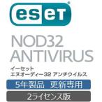  юридическое лицо специальный программное обеспечение для безопасности обновление для ESET NOD32 anti u il s5 год 2 лицензия обновление специальный CMJ-ND17-047-CMA