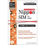 SIMカード DHA Corporation Nippon SIM for Japan 標準版 180日18GB 日本国内用プリペイドデータSIMカード DHA-SIM-100