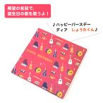 名前で歌う バースデーカード メロディ イラスト サウンド 誕生日カード コンサート