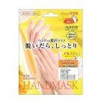 ビューティーワールド　ハンドにも贅沢マスク　脱いだら、しっとりハンドマスク　6個セット