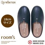 フロンティア room's mini ルームズ ミニ 子供用 ルームシューズ スリッパ Navy(ネイビー) 18cm FR-0018
