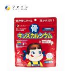 ファイン　骨キッズカルシウム　ミルキー味　100g