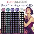 ≪カラーリニューアル！≫耳つぼジュエリー ジャスミンバイオレットMIXカラー100粒 高品質ジュエリー チタン粒 金属アレルギー 貼るピアスシール（説明書付き）