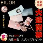 BIUOR 8本メイクブラシセット  アイシャドウ スクリュー アイブロウ ミニ 超柔らかい 専用ポーチ 旅行 かわいい