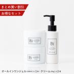 オールインワンジェル 100ml×1本・Biクリーム80g×2個 お得なまとめ買い割引セット びわの葉エキス ビワ葉エキス 枇杷 びわクリーム