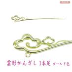  облачная форма декоративная шпилька . 1 шт. пара l. палка . детали декоративная шпилька 1 шт. .