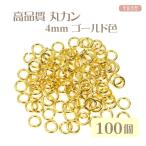  высокое качество круг can 4mm×φ0.7mm Gold цвет 100 шт l основа металлические принадлежности ma LUKA n.... аксессуары craft комбинезон рукоделие 