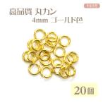  высокое качество круг can 4mm×φ0.7mm Gold цвет 20 шт l основа металлические принадлежности ma LUKA n.... аксессуары craft комбинезон рукоделие 