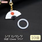  силикон кольцо маленький внутренний диаметр 12mm прозрачный 10 шт l umbrella маркер (габарит) глаз печать стопор предотвращение скольжения прокладка рукоделие 