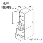 【LTSWB025BN(R/L)1】 TOTO サクア トールキャビネット 1枚扉 4段引出し ボウル高800mm 間口250mm яб∠