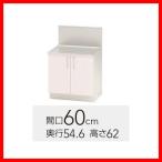 [TRW/TRP/TRY-60K]klinap stain kyabi кухня SK стенд для приготовления пищи ( задний защита имеется ) промежуток .60cm высота 62cm ягV