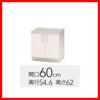 [TRW/TRP/TRY-60KN]klinap stain kyabi кухня SK стенд для приготовления пищи промежуток .60cm высота 62cm ягV